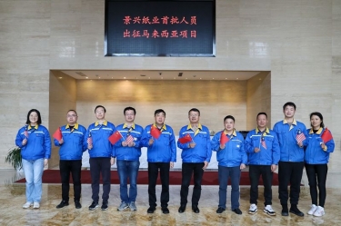 世俱杯app官方入口纸业首批技术人员出征马来西亚项目