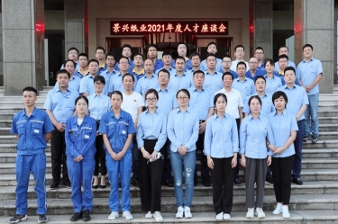 倾听员工心声，助力百年世俱杯app官方入口 | 2021年度人才座谈会顺利开展