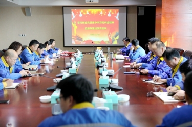 学好红色精神、筑牢清廉防线 | 世俱杯app官方入口纸业召开党组织会议，学习传达嘉兴市第九次党代会精神