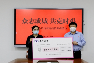 温暖传递 携手战“疫” | 世俱杯app官方入口纸业捐款捐物支持疫情防控