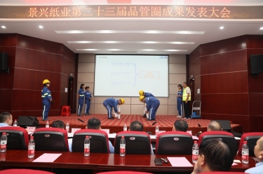 落实质量强企战略 推动质量效益提升 | 2023年度世俱杯app官方入口纸业“质量月”活动精彩纷呈