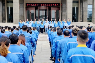 激发拼搏热情 凝聚发展力量 | 世俱杯app官方入口纸业第十一届职工运动会圆满闭幕