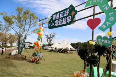 青春正好 恋爱趁早 | 世俱杯app官方入口纸业&平湖市总商会大厦青年联谊活动甜蜜开启