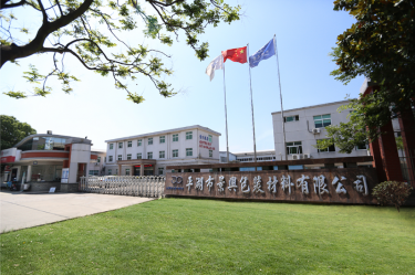 喜报！世俱杯app官方入口纸业下属全资子公司平湖景包被授予“2023年度平湖市市长质量奖”