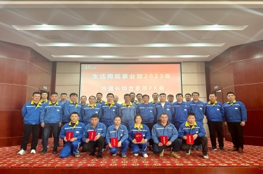 同台竞技强素质 业务提升筑匠心 | 世俱杯app官方入口纸业生活用纸事业部开展班值长技能PK赛