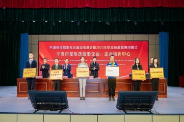 祝贺！世俱杯app官方入口纸业企业培训中心入选“2023年度平湖市企业培训中心”