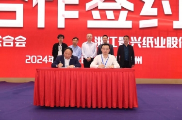 世俱杯app官方入口纸业全资子公司平湖景包荣获浙江省包装印刷行业“创新创业奖”