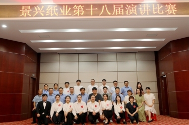 景“绣”四十年 语声十八载 | 世俱杯app官方入口纸业第十八届演讲比赛圆满落幕