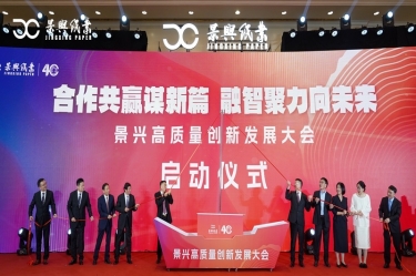 “合作共赢谋新篇 融智聚力向未来” 世俱杯app官方入口高质量创新发展大会隆重举行