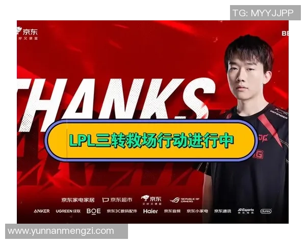 英雄联盟选手转会期最新动态全面解析与趋势分析 英雄联盟选手转会期最新动态全面解析与趋势分析