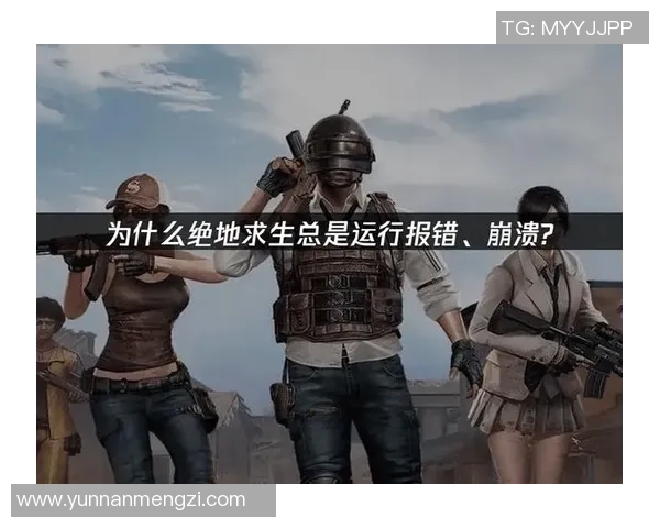 在绝地求生中迎接大吉大利的胜利时刻 在绝地求生中迎接大吉大利的胜利时刻