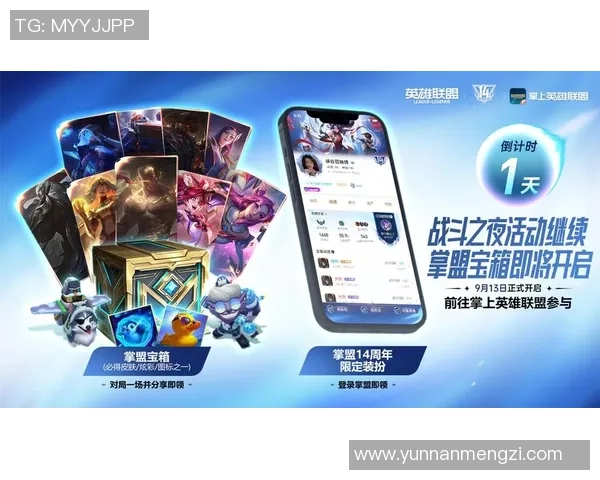 跨界联动盛宴无畏契约携手英雄联盟开启全新合作活动